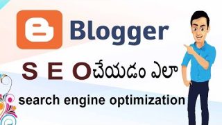 Blogger Seo Tutorial in Telugu || Telugu online 2016