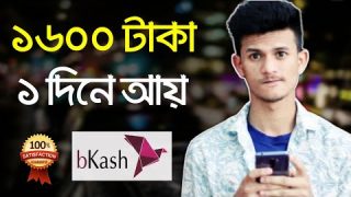 doodle-app-live-payment-proof-by-bkash-app-earn-money-from-best-android-apps-bangla-tutorial-2019