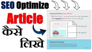 How to write SEO Optimize Article for Blogger ? | Hindi