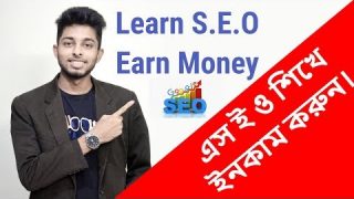 seo-tutorial-what-is-seo-e0a68fe0a6b8-e0a687-e0a693-e0a695e0a6bf-e0a695e0a6bfe0a6ade0a6bee0a6ace0a787-e0a695e0a6b0e0a787-freelancer-nasim