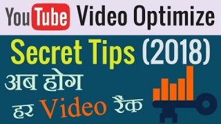 youtube-video-seo-optimization-tips-in-hindi-2018